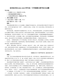 吉林省多校2022-2023学年高一下学期期末联考语文试题（含答案）