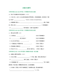 天津市部分地区2022-2023学年高一语文下学期期末试卷汇编：名篇名句默写