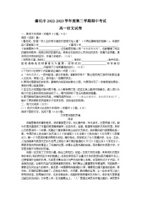河北省唐山市遵化市2022-2023学年高一下学期期中考试语文试卷(含答案)