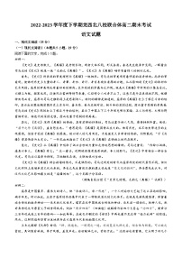 黑龙江省龙西北八校联合体2022-2023学年高二下学期期末语文试题（含答案）
