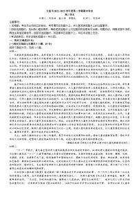 辽宁省大连市2022-2023学年高二下学期期末考试语文试题及答案