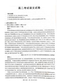 辽宁省部分高中2022-2023学年高二下学期7月期末联考语文试题