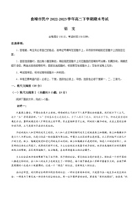 云南省曲靖市民中2022-2023学年高二下学期期末考试语文试题（含答案）