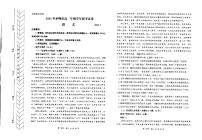 内蒙古赤峰市2022-2023学年高二下学期期末市级联考语文试题(扫描版含答案)