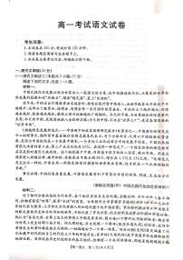 辽宁省部分学校2022-2023学年高一下学期期末考试语文试卷(扫描版含答案）