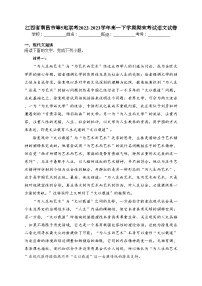 江西省南昌市等5地联考2022-2023学年高一下学期期末考试语文试卷（含答案）