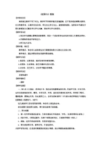 高中语文人教统编版必修 上册7.1 短歌行教案