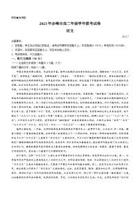 内蒙古赤峰市2022-2023学年高二下学期期末市级联考语文试题（含答案）
