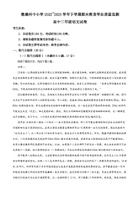 精品解析:云南省楚雄州2022-2023学年高二下学期期末语文试题(解析版)