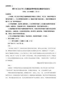 山西省晋中市2023届高三语文三模试题(Word版附解析)