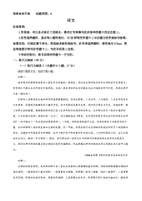 山西省2023届高三语文一模试题（Word版附解析）