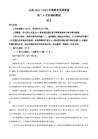 山西省运城市教育联盟2022-2023学年高二语文下学期5月联考试题（Word版附解析）