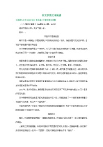 江西省部分地区2022-2023学年第二学期高二语文期末试卷汇编：非文学类文本阅读