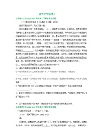 江西省部分地区2022-2023学年第二学期高二语文期末试卷汇编：语言文字运用Ⅰ