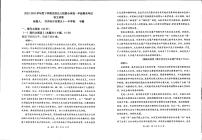 黑龙江省齐齐哈尔市八校联考2022-2023学年高一下学期期末语文试题