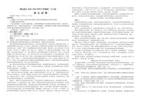 黑龙江省哈尔滨市顺迈高级中学2022-2023学年高一下学期6月月考语文试题