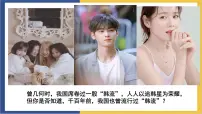 人教统编版必修 上册第六单元10(劝学 *师说)10.2* 师说试讲课课件ppt