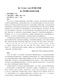 黑龙江省哈尔滨市三中2022-2023学年高二下学期期末语文试题（含答案）