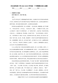河北省张家口市2022-2023学年高一下学期期末语文试题