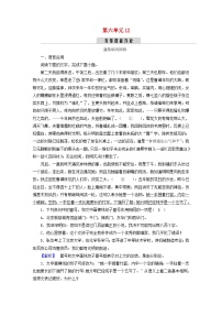 高中语文人教统编版必修 下册12 祝福同步达标检测题
