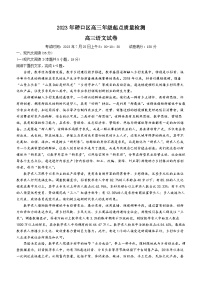 湖北省武汉市硚口区2023-2024学年高三语文上学期起点质量检测试卷（Word版附答案）