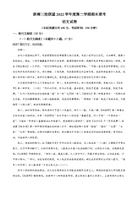 浙江省浙南三校联盟2022-2023学年高二语文下学期期末试题（Word版附解析）