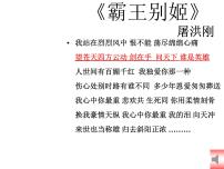 人教统编版必修 下册3* 鸿门宴备课课件ppt
