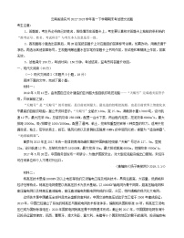 云南省迪庆州2022-2023学年高一下学期期末考试语文试题（解析版）