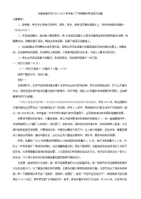 安徽省滁州市2022-2023学年高二下学期期末考试语文试题（解析版）