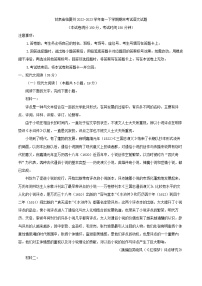 甘肃省临夏州2022-2023学年高一下学期期末考试语文试题（解析版）