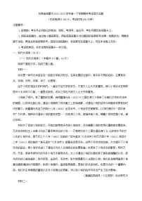 甘肃省临夏州2022-2023学年高一下学期期末考试语文试题（解析版）
