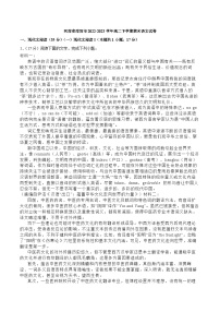 河南省南阳市2022-2023学年高二下学期期末语文试卷（解析版）