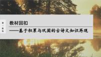 高考语文一轮复习--《劝学》《师说》（精品课件）