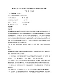 山东省泰安市新泰市第一中学（老校区）2022-2023学年高一语文下学期第二次段考试题（Word版附解析）