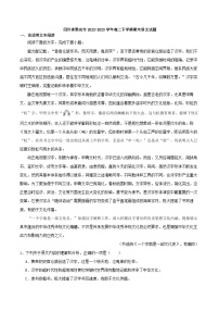 四川省雅安市2022-2023学年高二下学期期末语文试题(解析版)