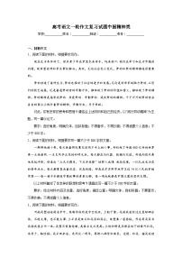 高考语文一轮作文复习试题中国精神类