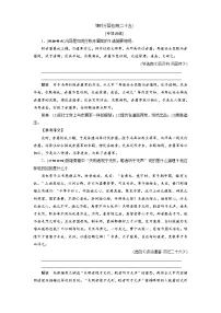 高考语文复习--课时分层检测(二十五)