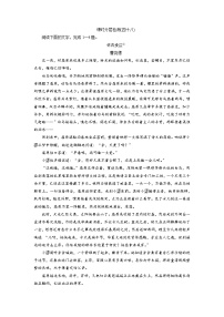 高考语文复习--课时分层检测(四十八)