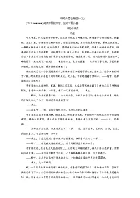 高考语文复习--课时分层检测(四十九)