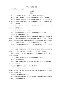 高考语文复习--课时分层检测(五十四)