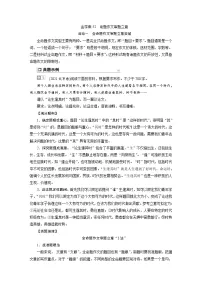 高考语文一轮复习-- 命题作文审题立意
