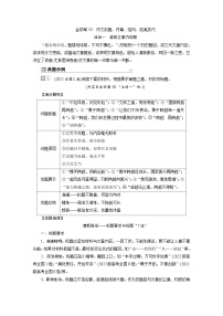 高考语文一轮复习--　作文拟题、开篇、结构、结尾技巧