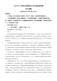 福建省福州市2023届高三语文三模试题（Word版附解析）