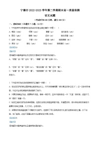 福建省宁德市2022-2023学年高一语文下学期期末试题（Word版附解析）