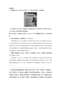 高考语文一轮复习:语言表达(新闻稿)