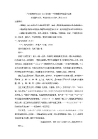 广东省揭阳市2022-2023学年高一下学期期末考试语文试题（解析版）