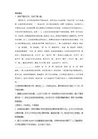 高考语文一轮复习:语言表达(谈观点写评论)