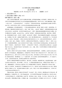 湖北省武汉市硚口区2023-2024学年高三上学期起点质量检测语文试卷Word版含答案