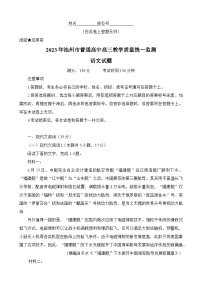 安徽省池州市2023届高三下学期教学质量统一监测试题 语文 Word版含答案