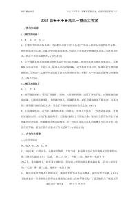河北省衡水中学2022-2023学年高三一模语文答案